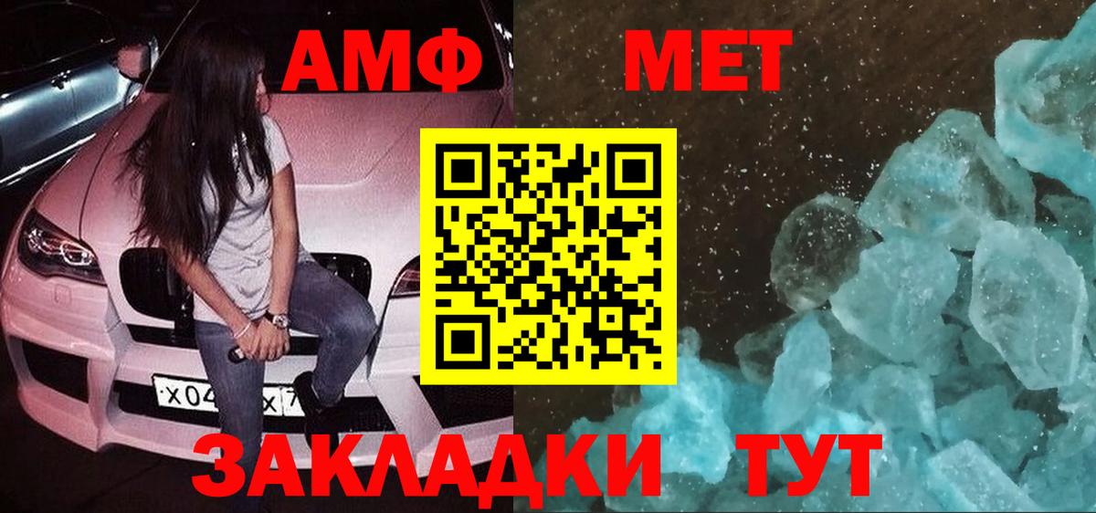 Томск  Amphetamine  Amphetamine  дарк нет Telegram  Вход с VPN  АМФЕТАМИН VHQ 