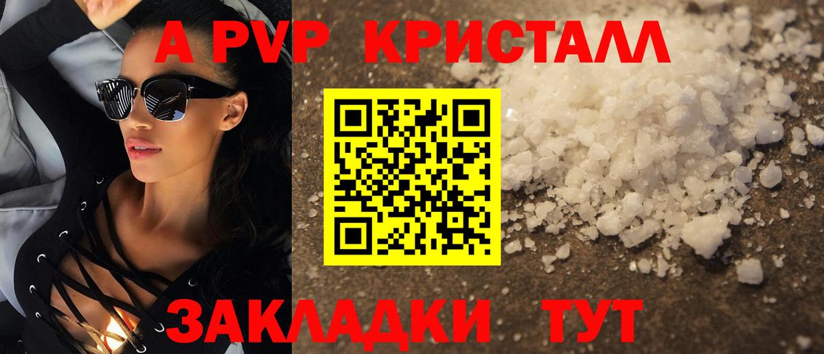 Alfa_PVP мука Томск