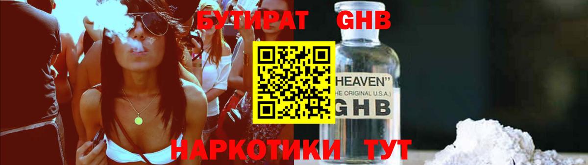 БУТИРАТ оксана  Вход с VPN  Томск 