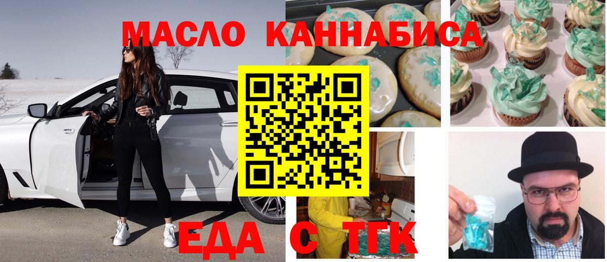 Canna-Cookies марихуана  Вход с VPN  Томск 