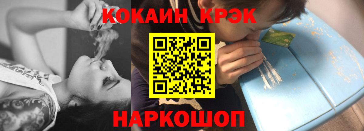 COCAIN Перу  КОКАИН 99%  Вход с VPN  Томск 