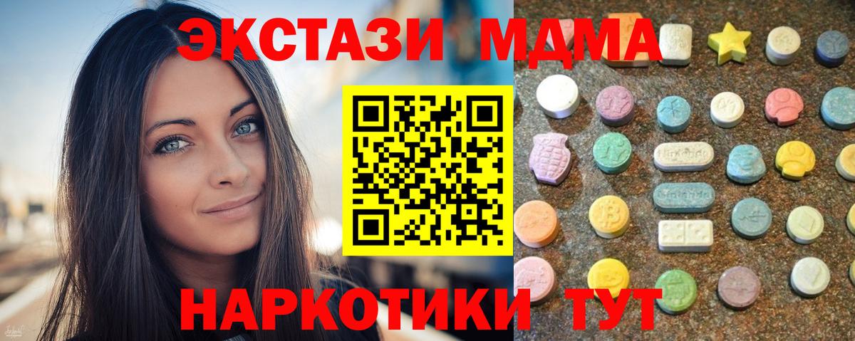 Экстази Дубай  Вход с VPN  ЭКСТАЗИ  Ecstasy MDMA  Томск 