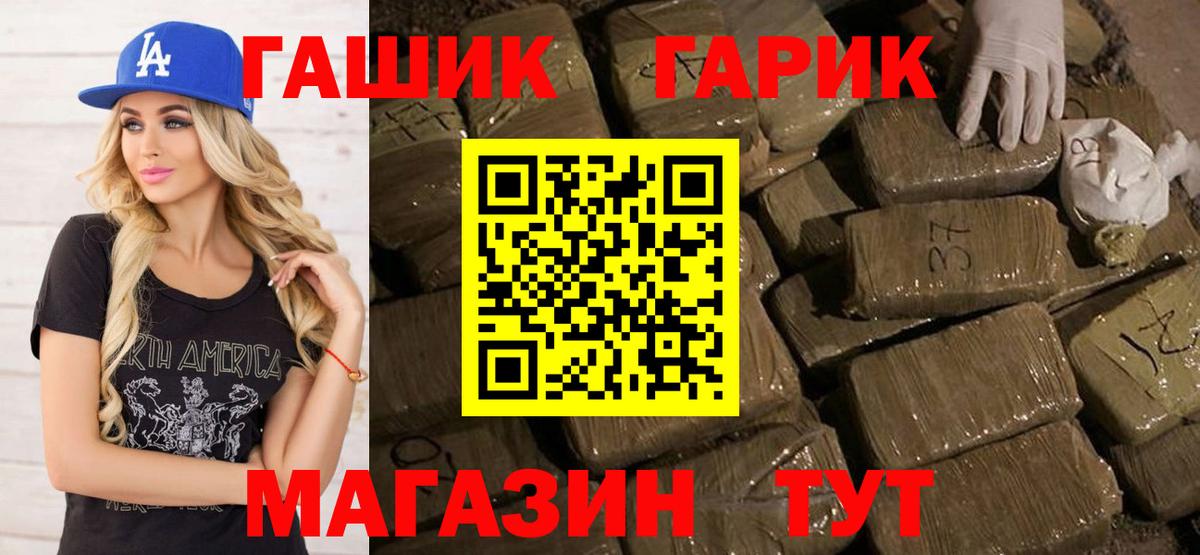 Томск  ГАШИШ ice o lator  Вход с VPN  ГАШИШ  ГАШИШ 40% ТГК 