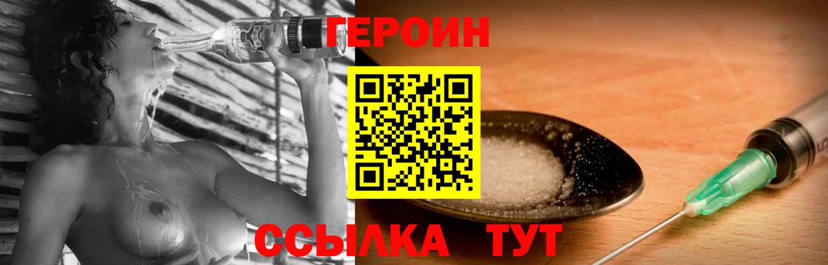 Героин гречка  Вход с VPN  Томск 