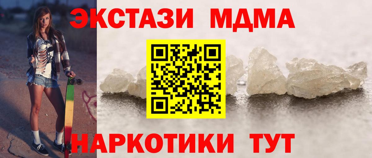 Томск  МДМА молли  Вход с VPN  MDMA VHQ 