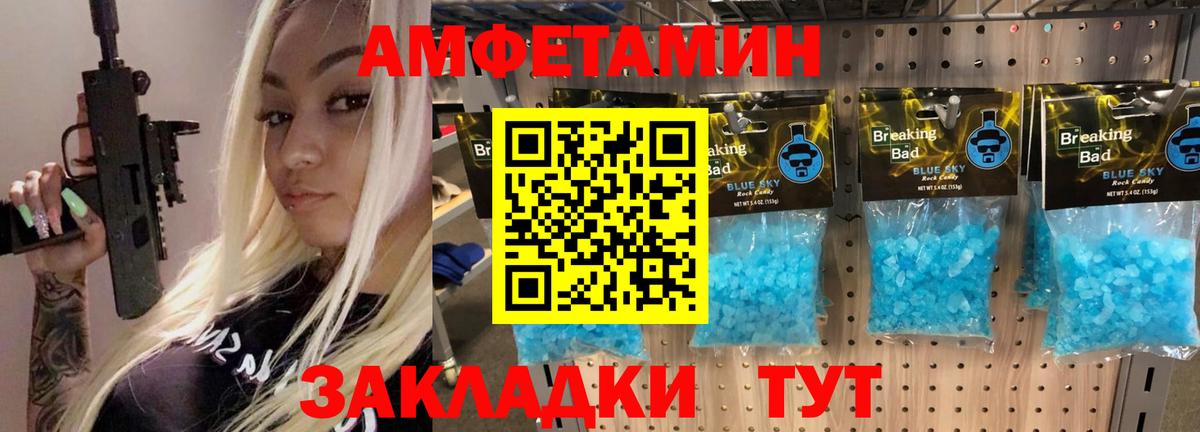 Метамфетамин мет Томск