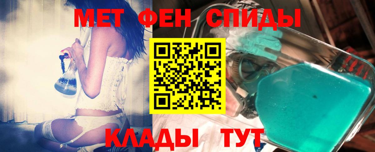 МЕТАМФЕТАМИН кристалл  Вход с VPN  Томск 