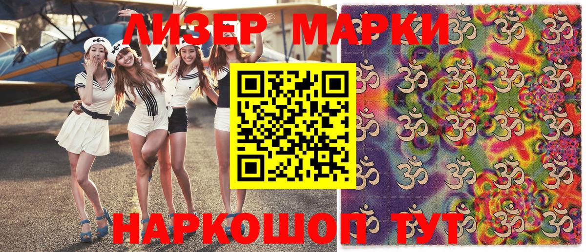 Марки N-bome 1,5мг  Марки N-bome 1,5мг  Наркотические марки  Томск  Вход с VPN 