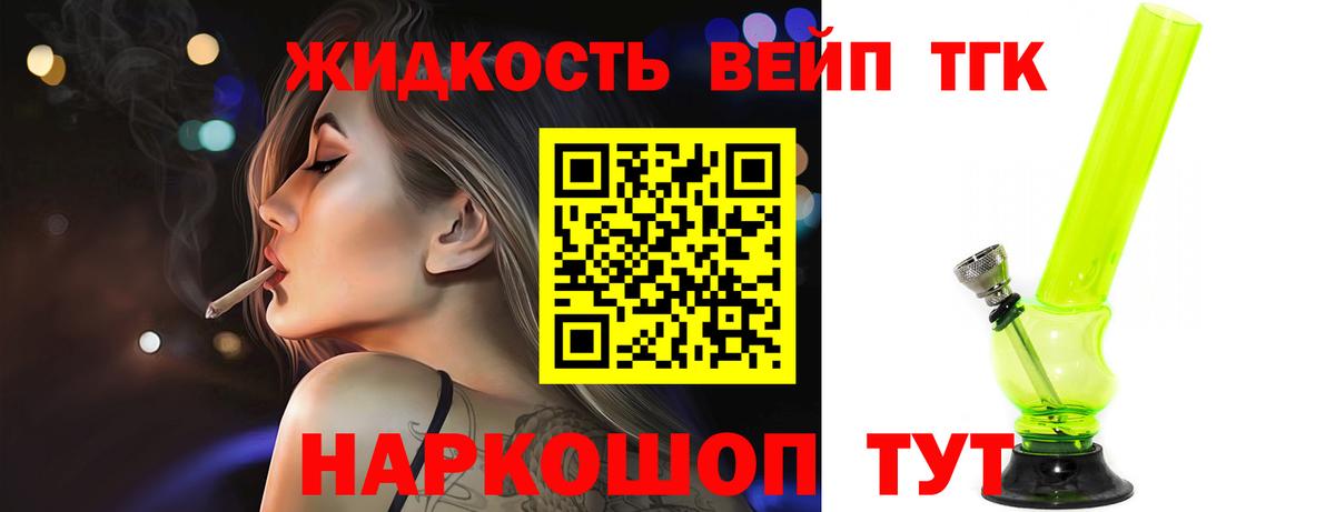 Дистиллят ТГК гашишное масло Томск